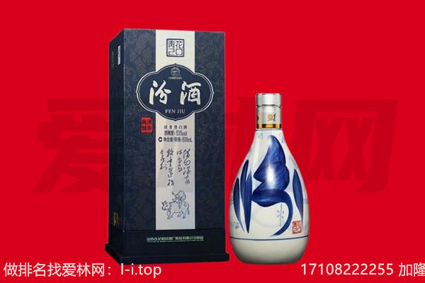 安阳市回收汾酒.jpg